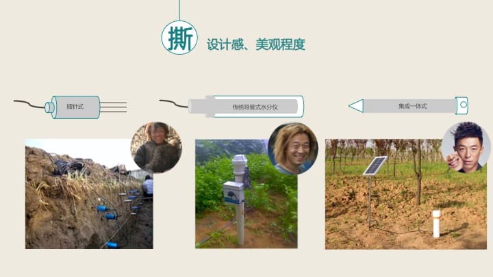 市场上几种土壤水分监测仪的对比