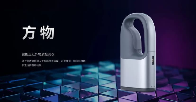 方物®模型首度升级：8要素土壤检测，全面激活八大应用场景潜力