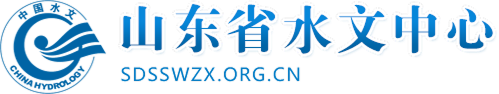 山东省水文中心